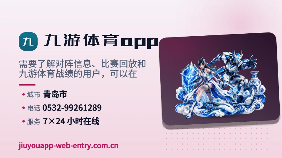 了解九游体育app