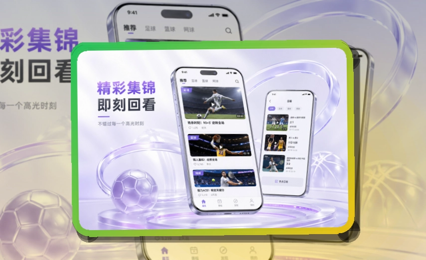 九游体育app手机端功能展示